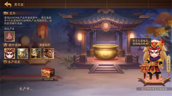 三国杀一将成名手机版