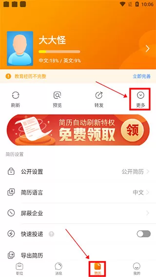 卓博人才网