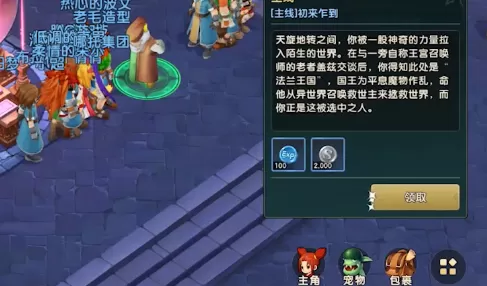 魔力宝贝复兴