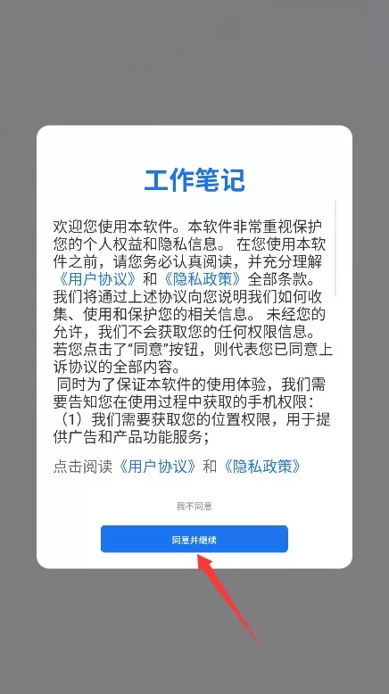 工作笔记