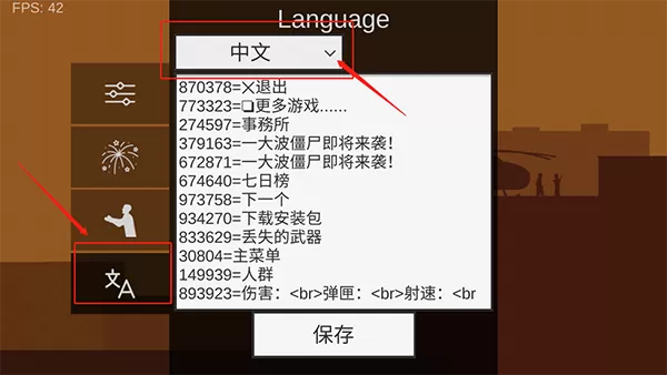 僵尸防御攻击