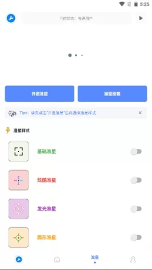 初阳画质助手