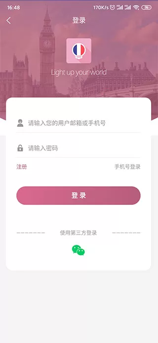 莱特法语