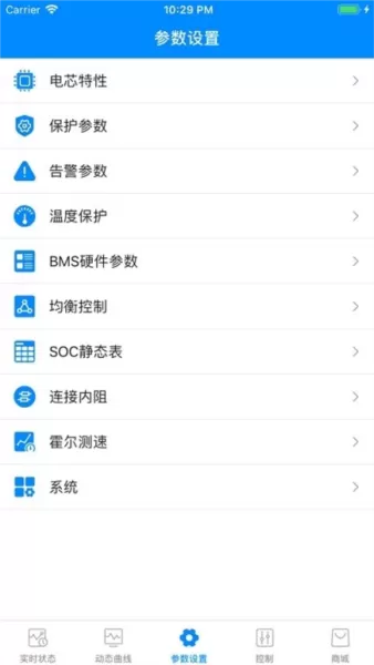 蚂蚁保护板安卓版