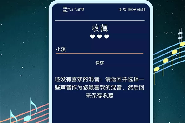 睡眠音乐