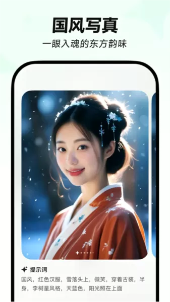 字节星绘