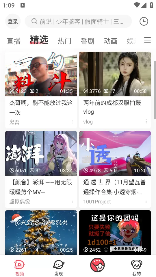 acfun鼻血版
