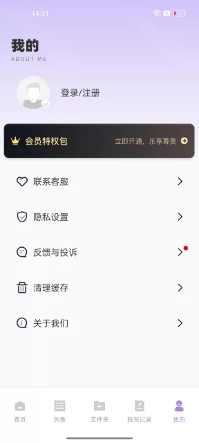 极简音效助手手机版