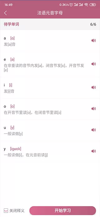 莱特法语