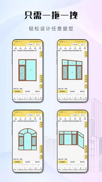 易绘门窗