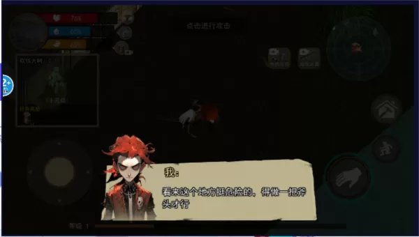 饥荒收集生存无广告版