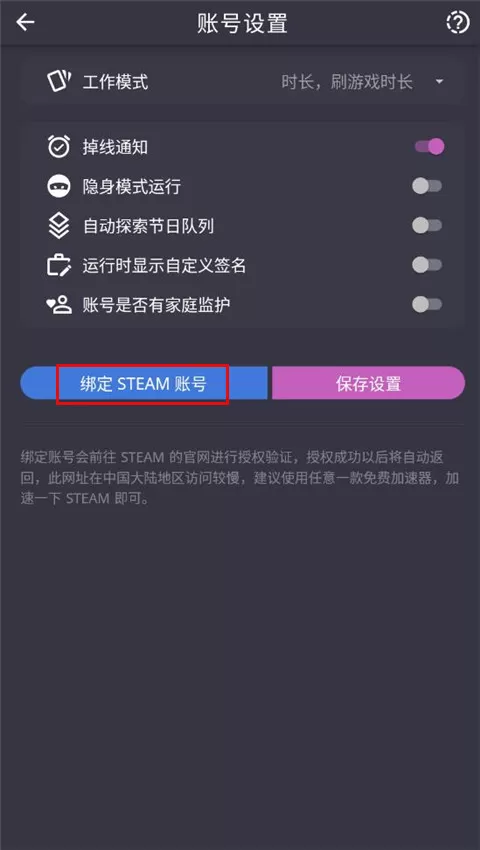 STEAM云挂卡
