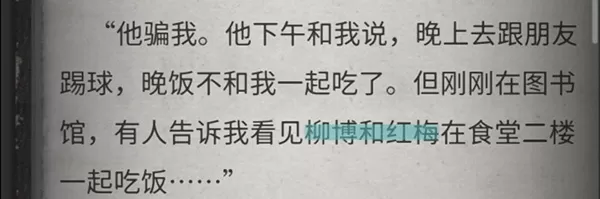 流言侦探手游