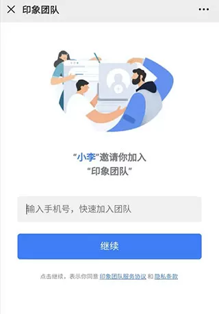 印象TEAMS