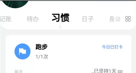 探记记录