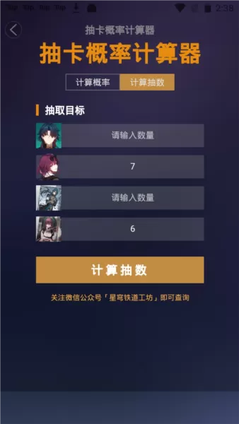 星穹铁道工坊助手
