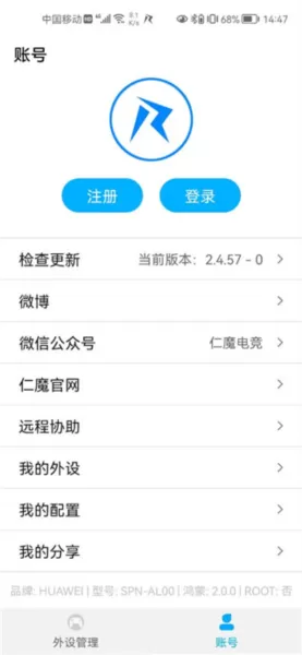 仁魔游戏厅最新版本