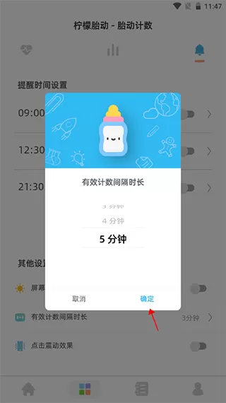 柠檬胎动app
