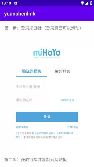 原魔工具箱最新版