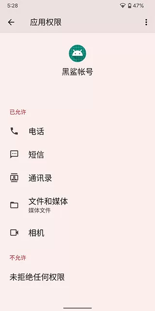 鲨鲨酱全部功能版