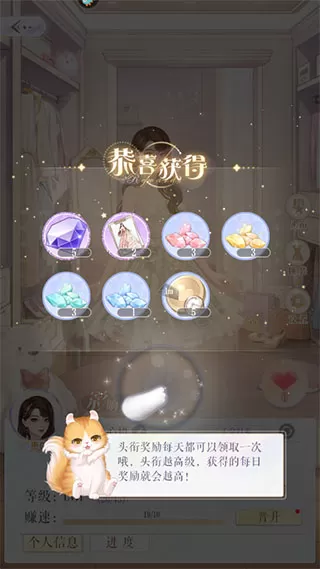 甜甜的你手游官方版