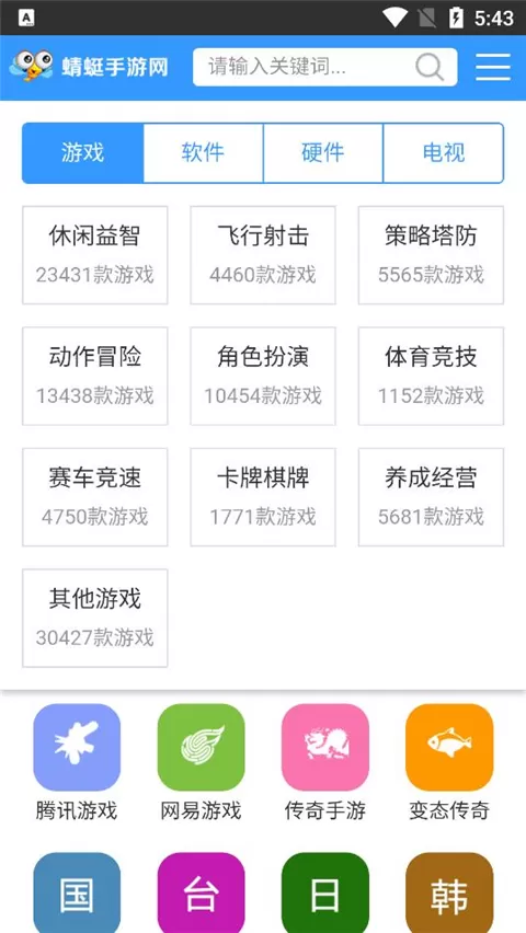 蜻蜓手游乐园