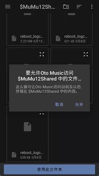oto music音乐播放器