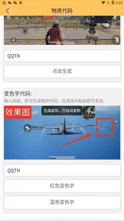 画质怪兽2.0正式版