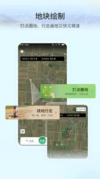 珠峰智农