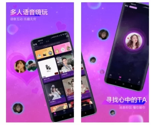 亲耳语音