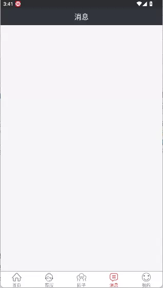 我要聘