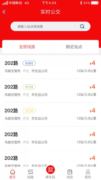 嘉祥公交