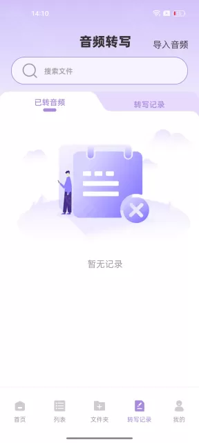 极简音效助手手机版