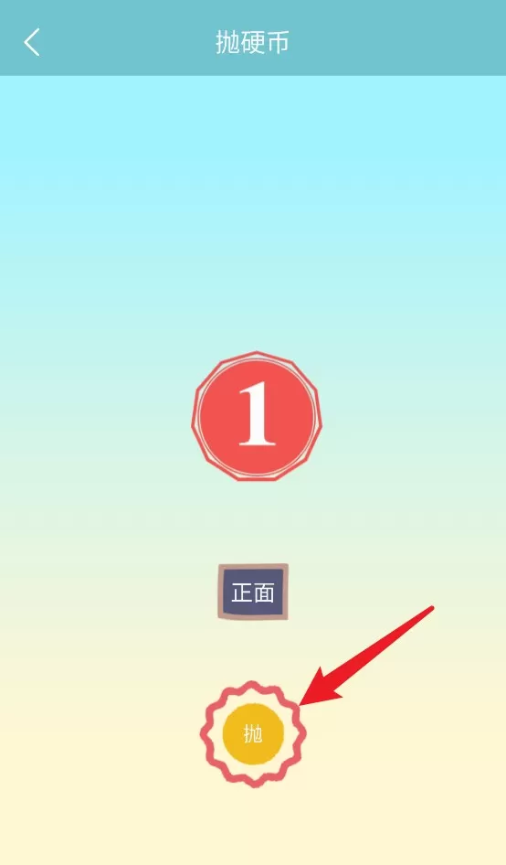 万能抽签