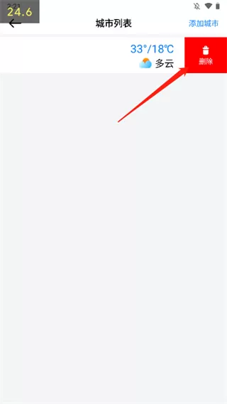 中央天气预报app