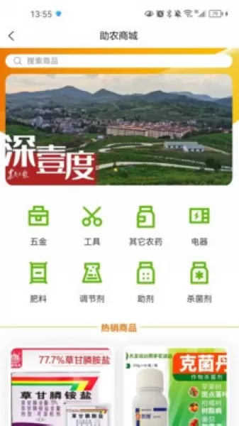 乐耕农户