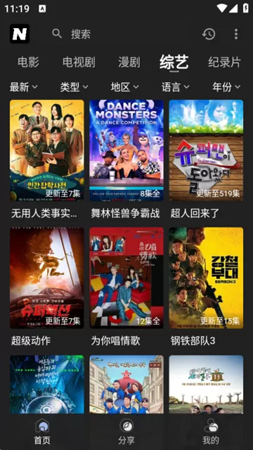奈飞工厂安卓客户端