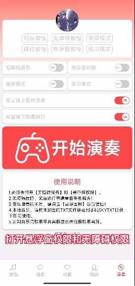 光遇音乐盒最新版本