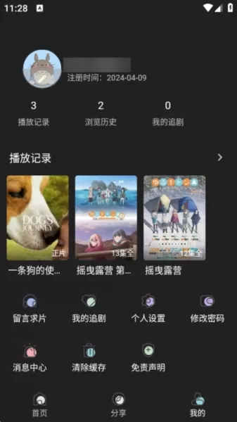 奈飞工厂安卓客户端