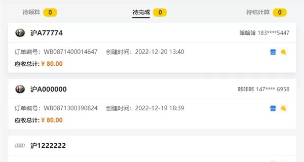 门店通