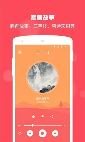 兔耳故事
