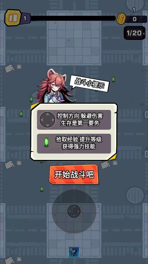 爆射奇兵