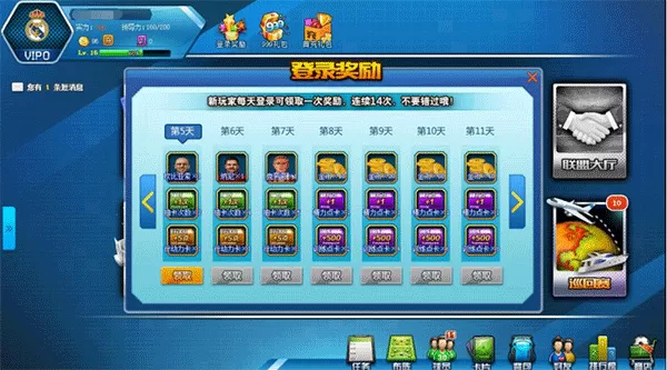 全明星足球