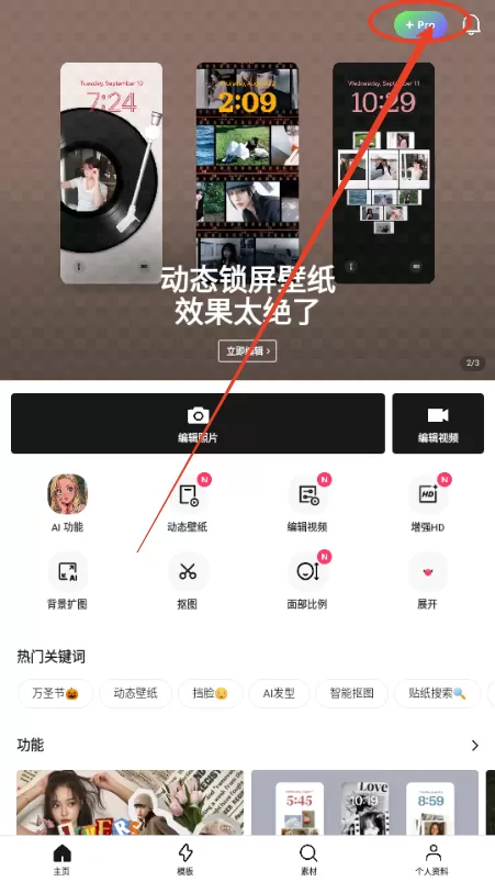轻图VIP订阅解锁版