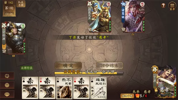 三国杀一将成名手机版