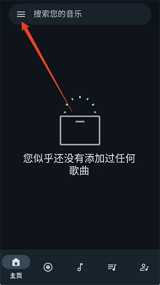 oto music音乐播放器