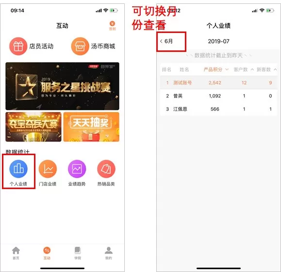 营养管家