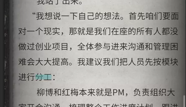 流言侦探手游