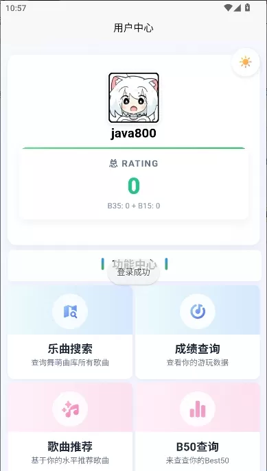 EasyMai舞萌