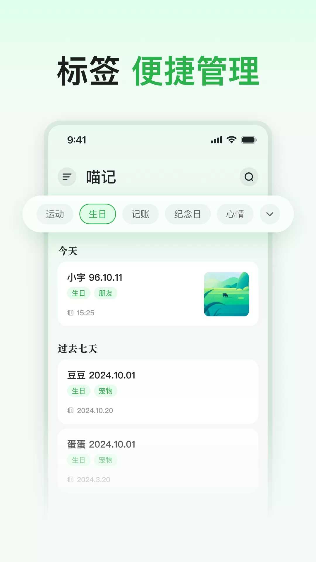 喵记多AI笔记